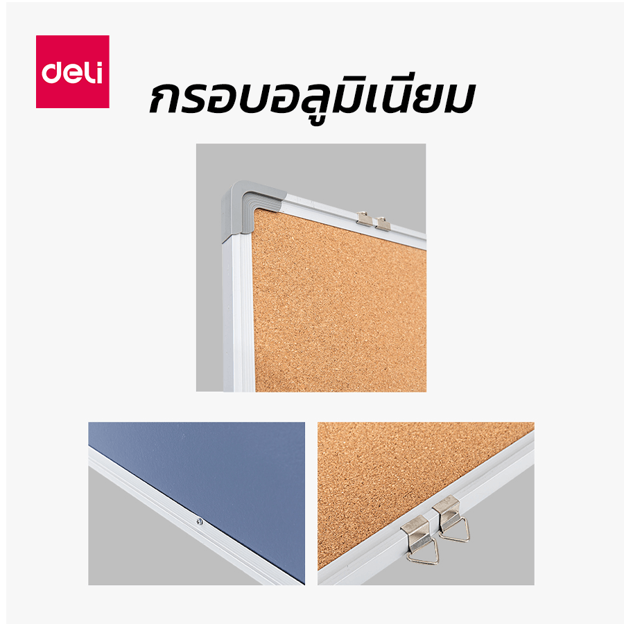 กระดานไม้ก๊อก DELI E39057-YL-01 ขนาด 1800*1200 มม สีน้ำตาล_6