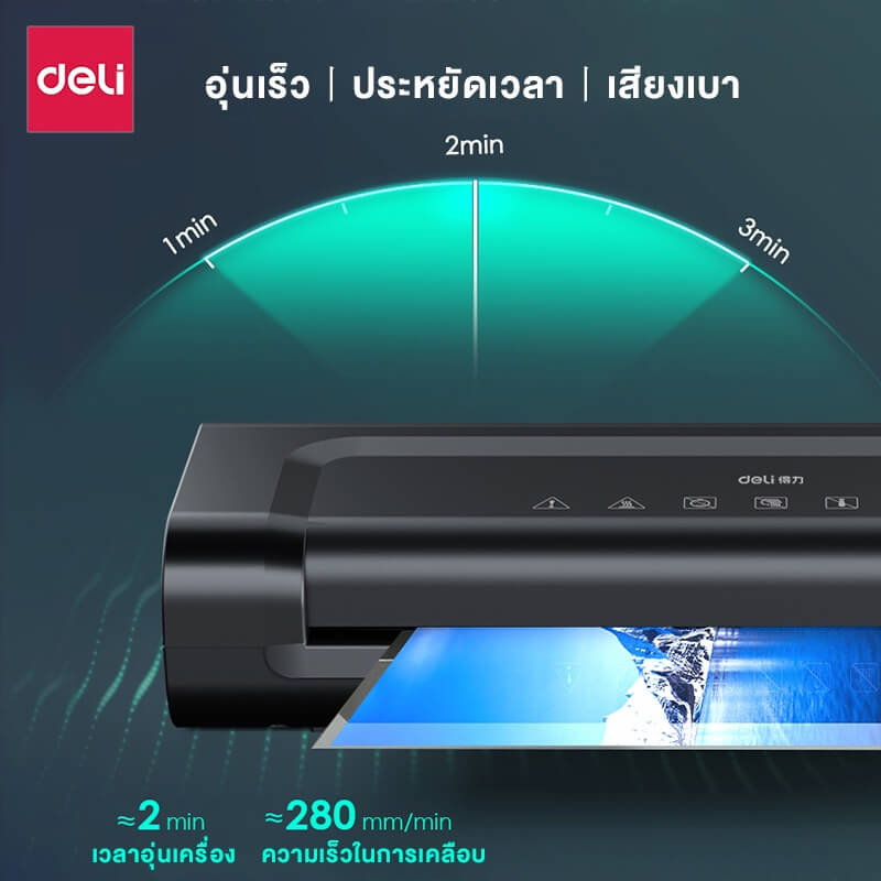 เครื่องเคลือบเอกสาร DELI 14375-BK-01 รองรับเอกสารขนาด A4 สีดำ
