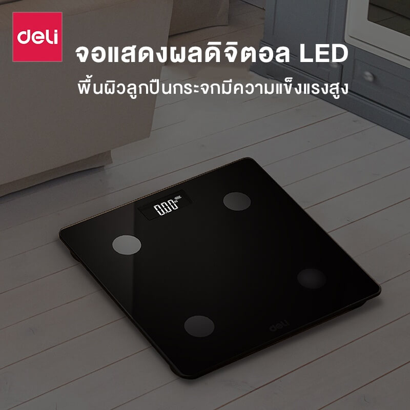 เครื่องชั่งน้ำหนัก DELI E86120-BC-01 สีชมพูฟ้า