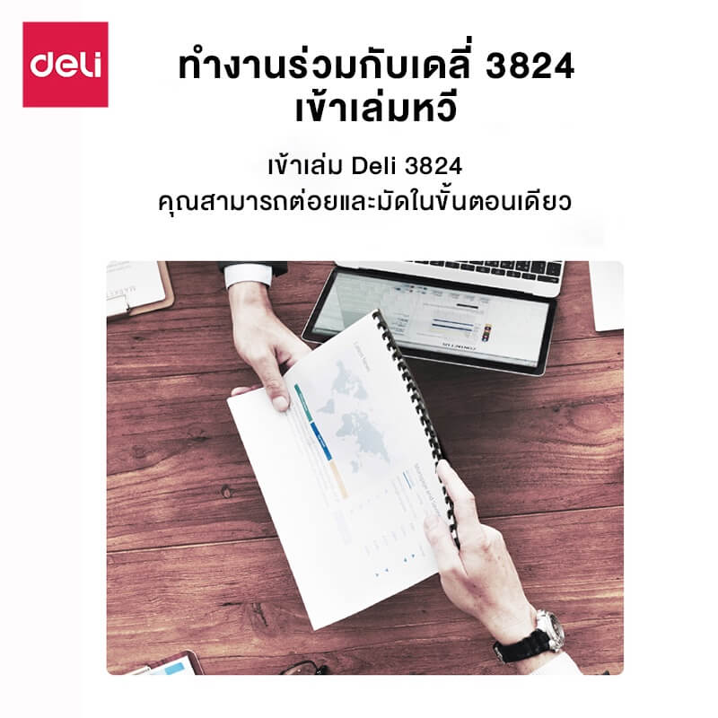 เครื่องเข้าเล่ม DELI E3871-BK-01 สีดำ
