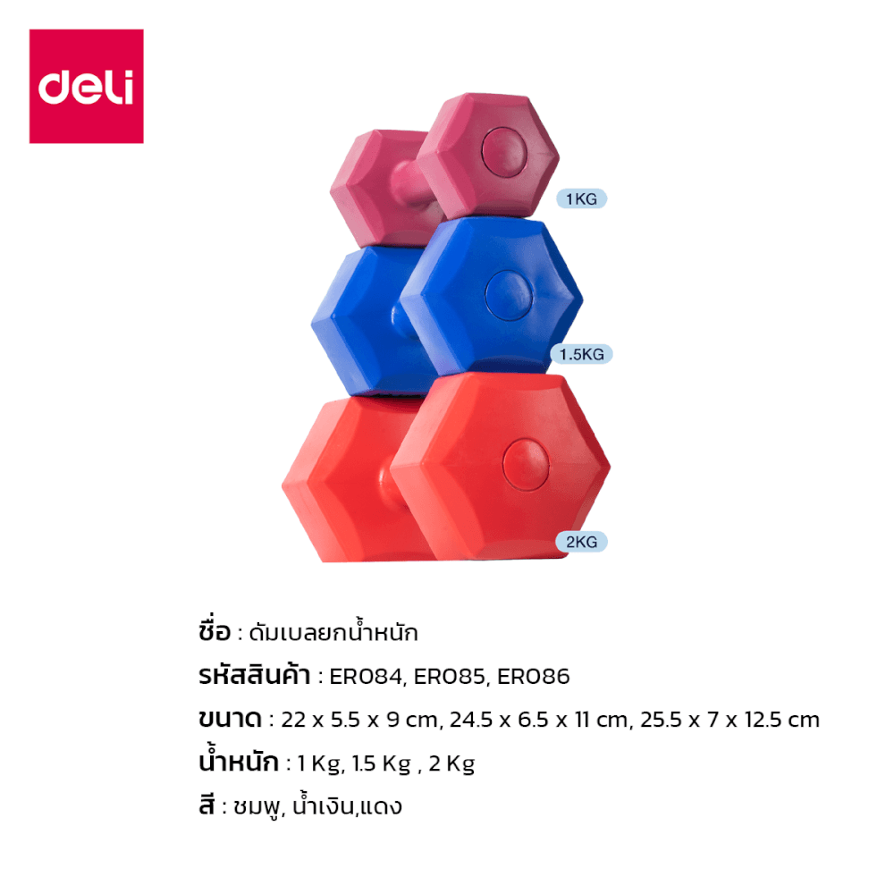 ดัมเบล AGNITE ER084-PR-01 1 กก. สีม่วง_6