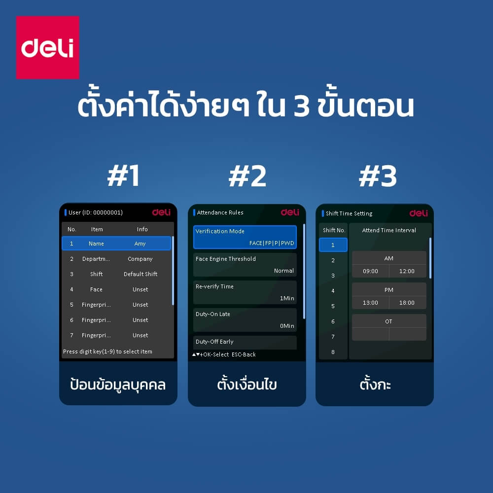 เครื่องสแกนใบหน้าและสแกนฝ่ามือ DELI ES173-BK-01 สีดำ