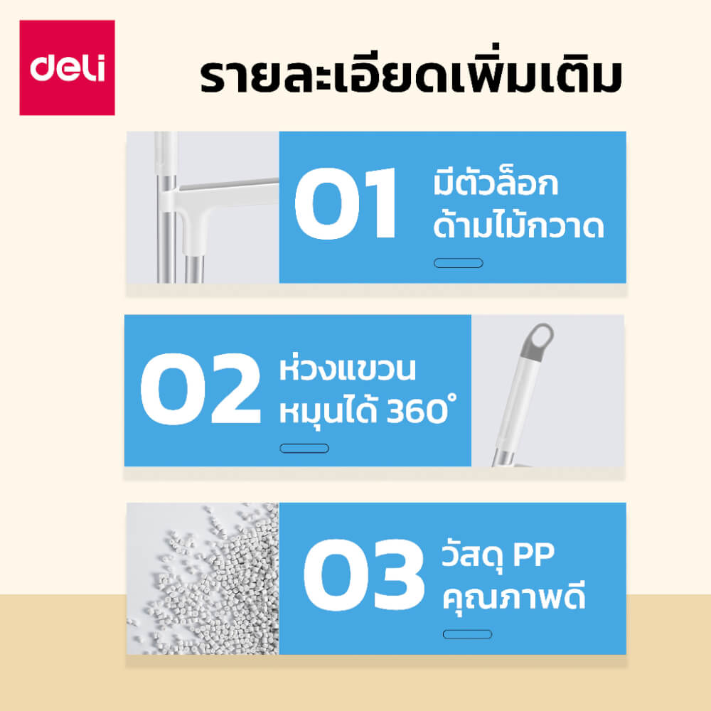 ไม้กวาดพร้อมที่โกยผง DELI VS1005-WH-01 สีขาว