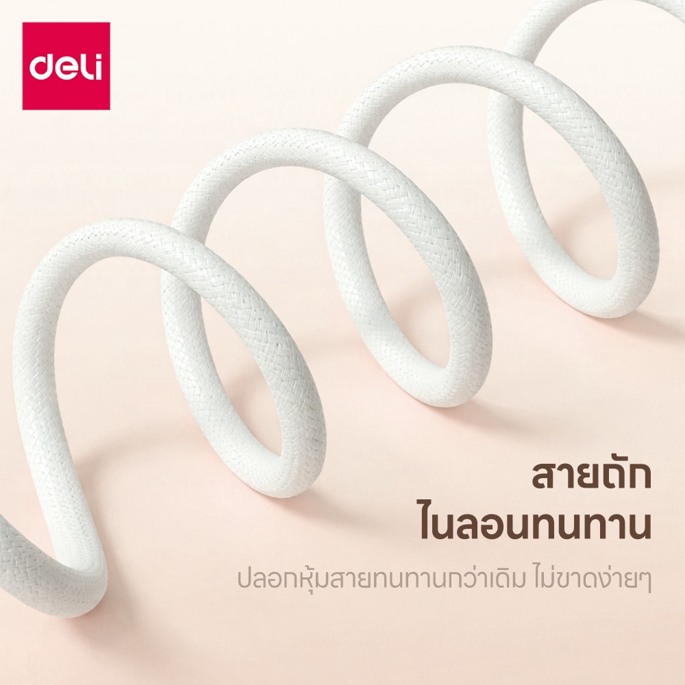 สายชาร์จ DELI ET850(02)-WH-01 C-C 100W 2เมตร สีขาว
