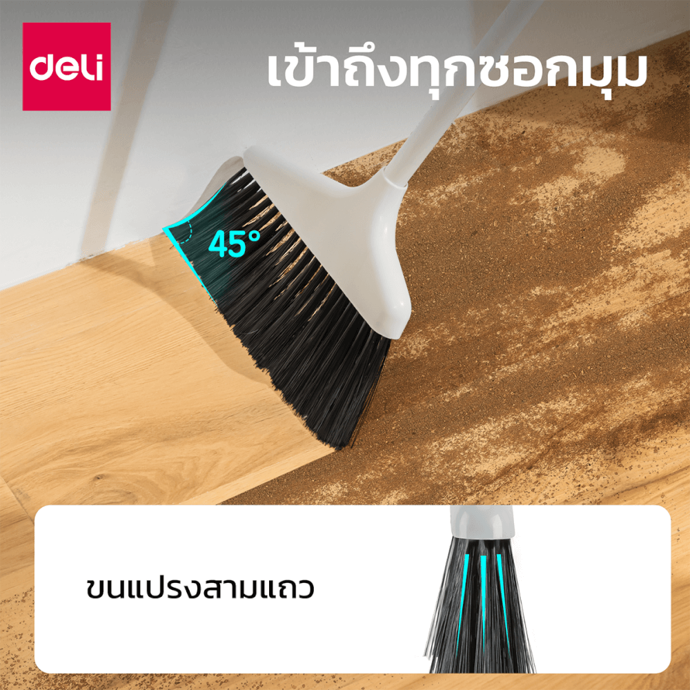 ไม้กวาดพร้อมที่โกยผง DELI VS1020-WH-01
