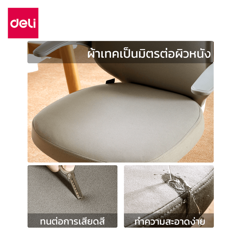 เก้าอี้ออฟฟิศ DELI E4942-WH-01 พนักพิงโค้ง สีเทา