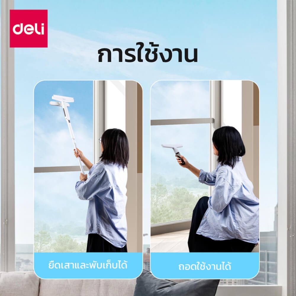 ไม้เช็ดกระจก DELI VS1035-WH-01