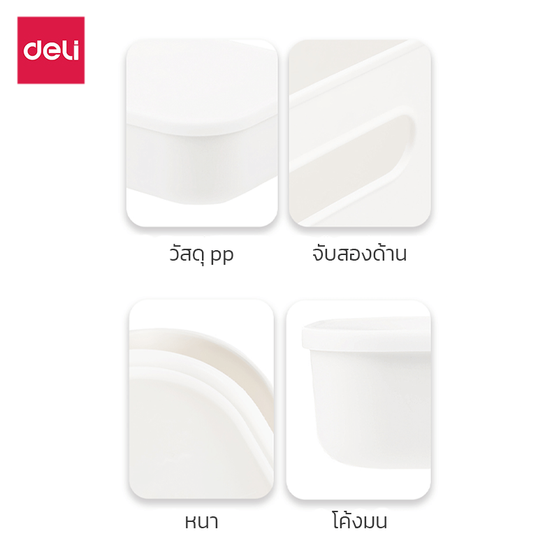 กล่องเก็บของอเนกประสงค์ DELI VS460-WH-01 22 ลิตร