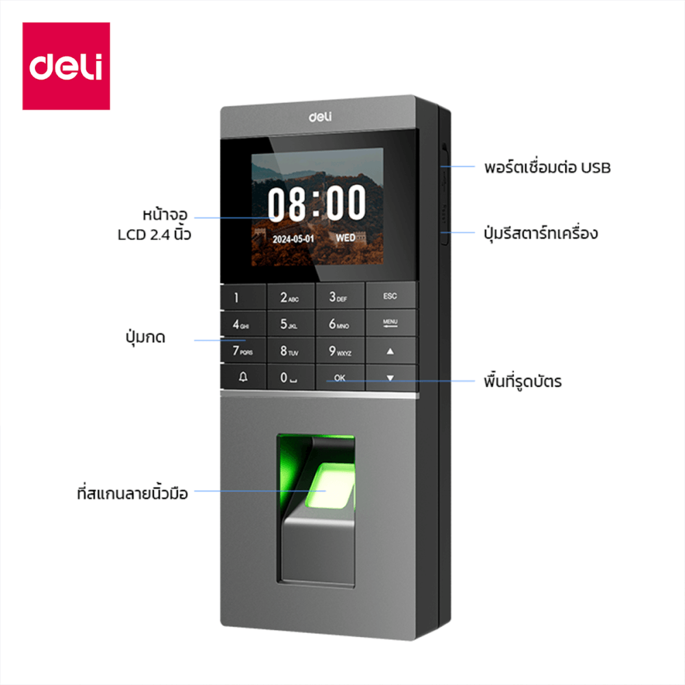 เครื่องสแกนลายนิ้วมือ DELI ES601-BK-01 สแกนนิ้ว-บัตร/ TH สีดำ