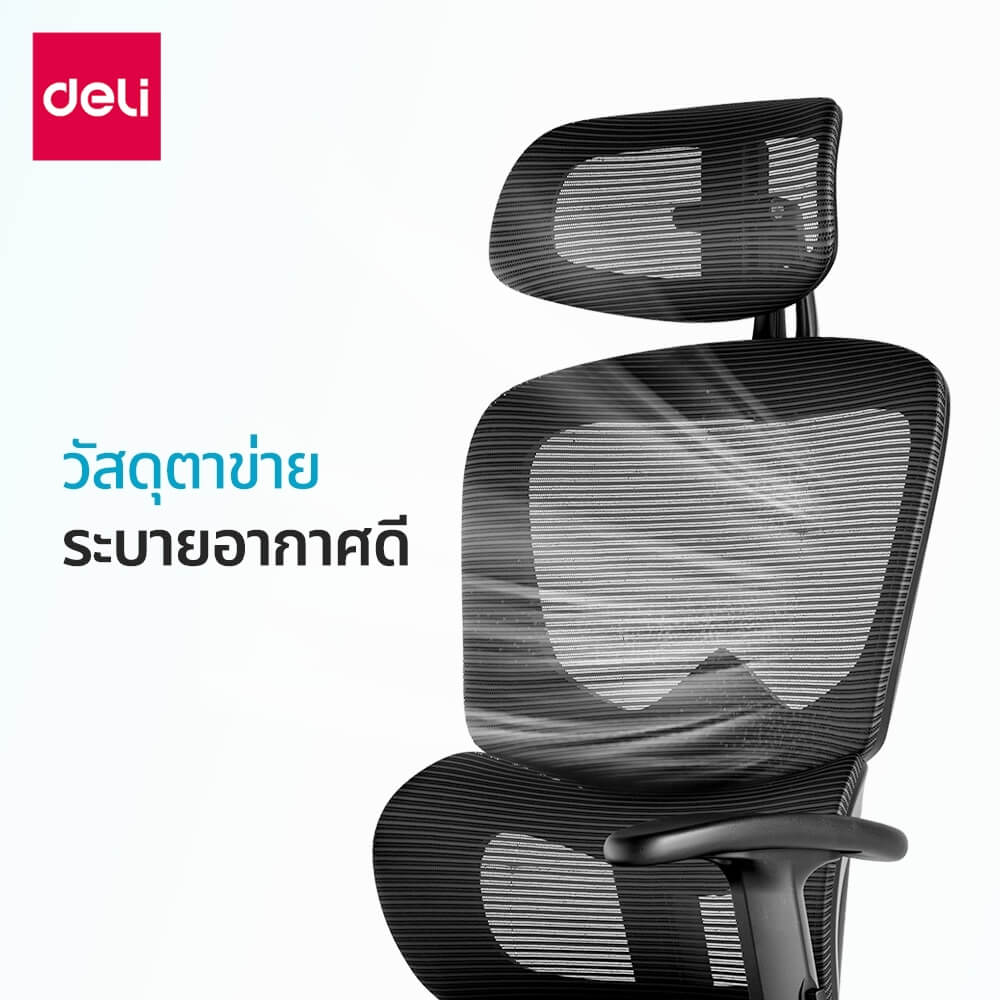 เก้าอี้ทำงาน DELI E4991-WH-01 มีที่พักเท้า สีขาว