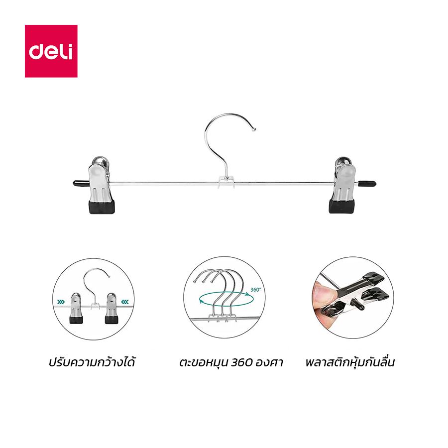ไม้แขวนเสื้อพร้อมไม้หนีบ 35CM DELI VS639-BK-01 แพ็ก 5ชิ้น สีเงิน