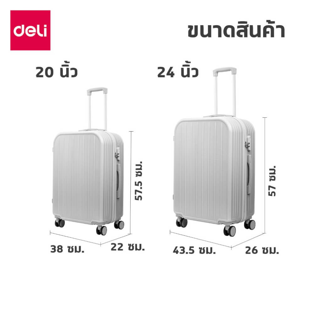กระเป๋าเดินทางล้อลาก DELI EH1056-SL-24-01 24นิ้ว สีเงิน_7