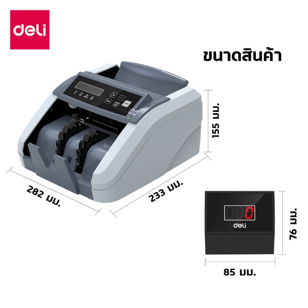 เครื่องนับแบงค์ DELI CT961-GR-01 สีเทา