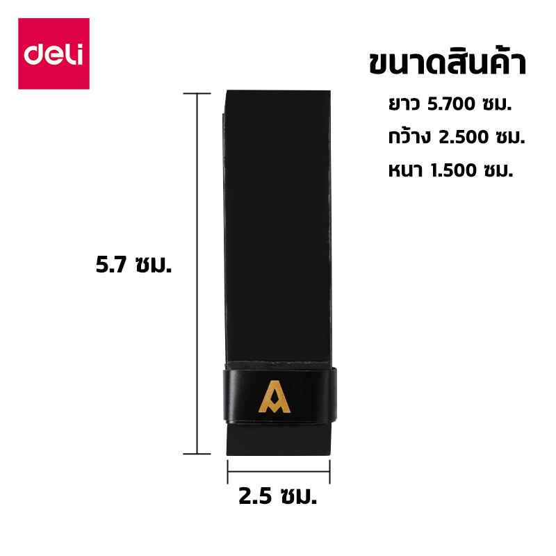 เทปพันขอบไม้แบด DELI ER325-MX-01 หลากสี