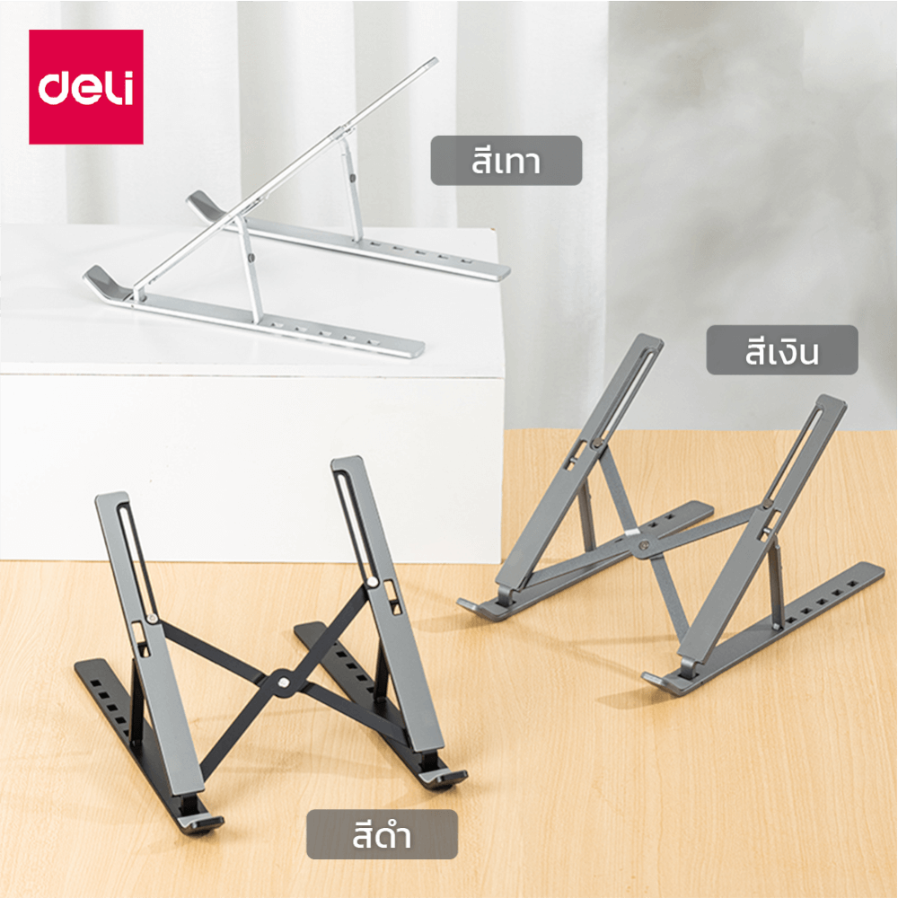 แท่นวางโน้ตบุ๊ก DELI VS6111-GR-01 สีเทา_7
