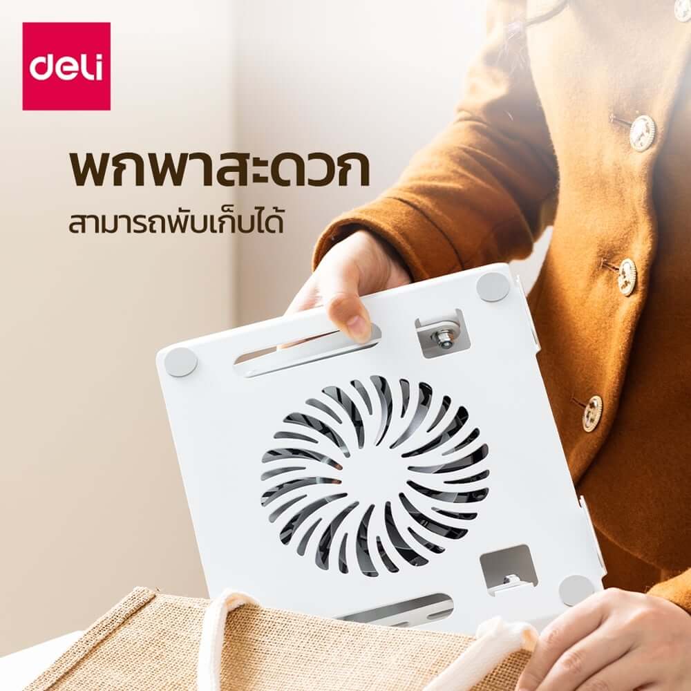แท่นวางโน้ตบุ๊ก DELI VS6217-WH-01 หมุนและปรับระดับได้ สีขาว