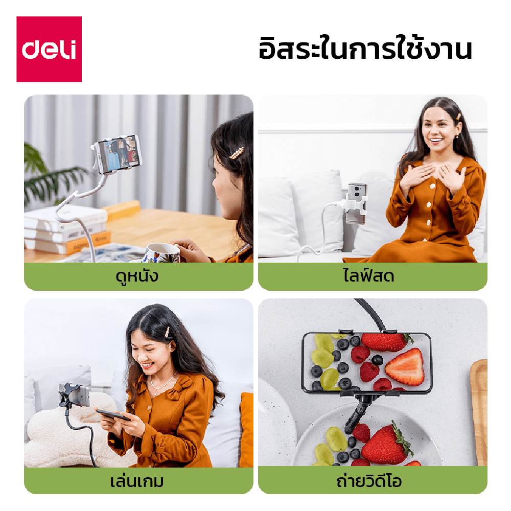 ขาตั้งมือถือ DELI VS6211-WH-01 ยืดหยุ่นและปรับงอได้ ขนาด 8X5X73 ซม. สีขาว