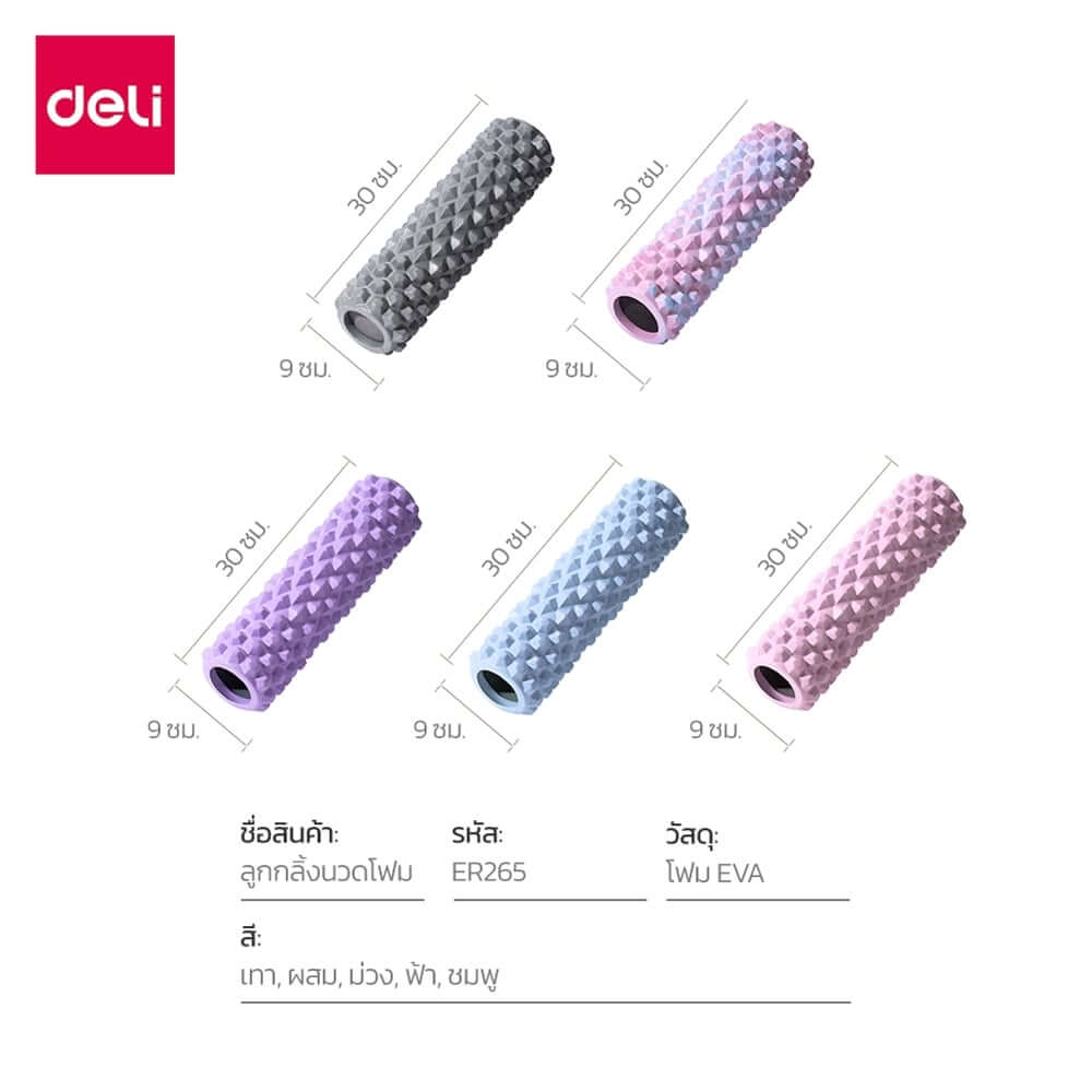 โฟมโรลเลอร์ AGNITE ER265-PK-01 9X30 ซม. สีชมพู