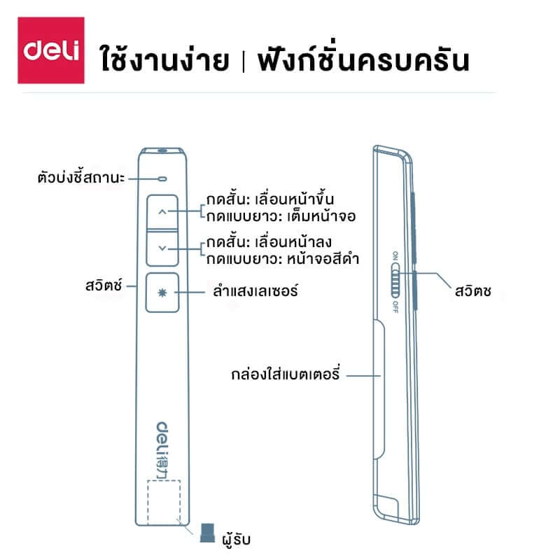 เลเซอร์พอยเตอร์ DELI 2802-BK-01 สีดำ แสงเลเซอร์สีแดง_7