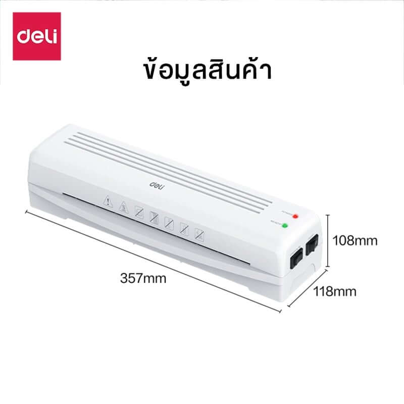 เครื่องเคลือบบัตร DELI E14378-WH-01 สีขาว (สำหรับกระดาษ A4 )