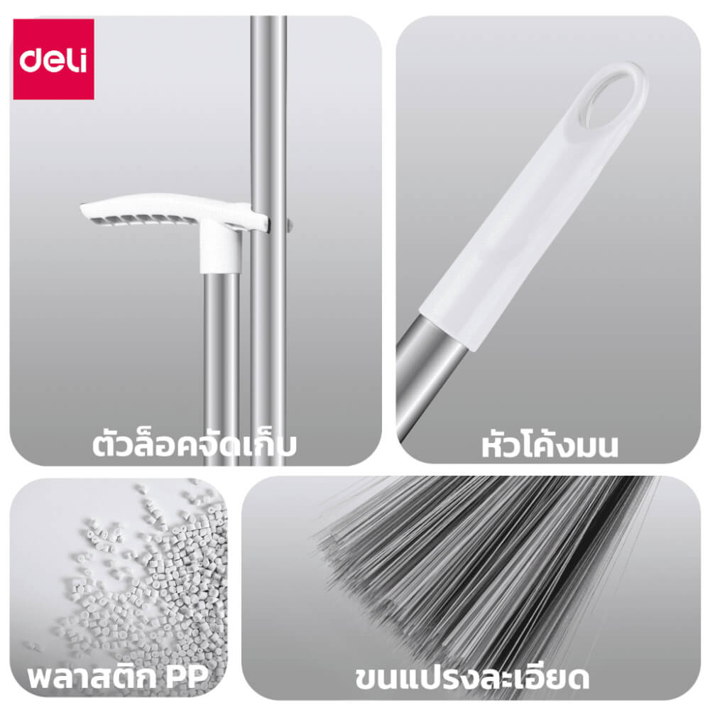 ไม้กวาดพร้อมที่โกยผง DELI VS1001-WH-01 สีขาว
