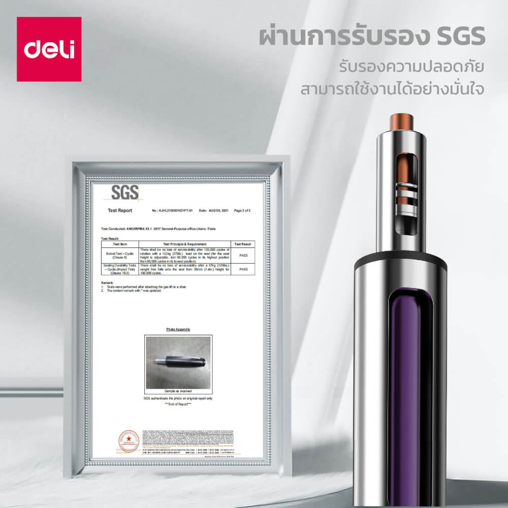 เก้าอี้ทำงาน DELI E4931-WH-01 ปรับสูง 10CM แขน90&deg; สีเทา