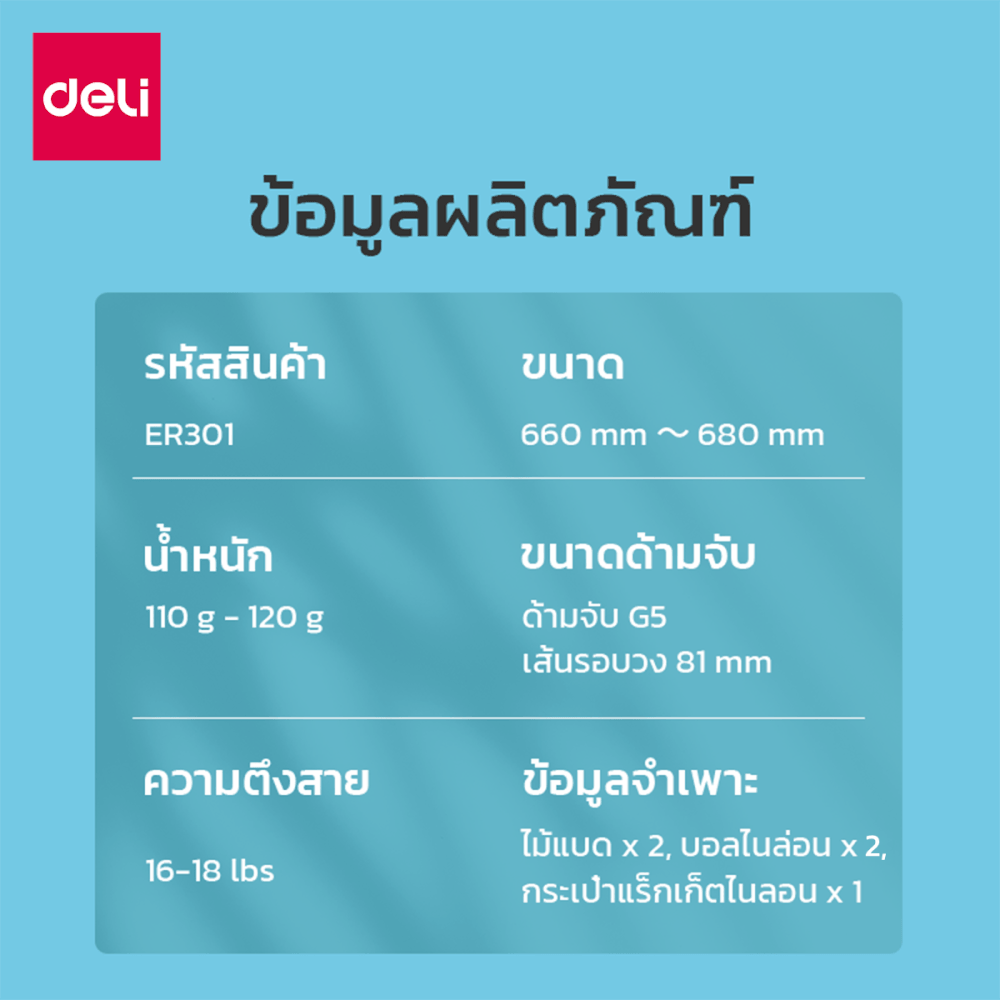 ไม้แบดมินตัน AGNITE ER301-GN-01 สีเขียว