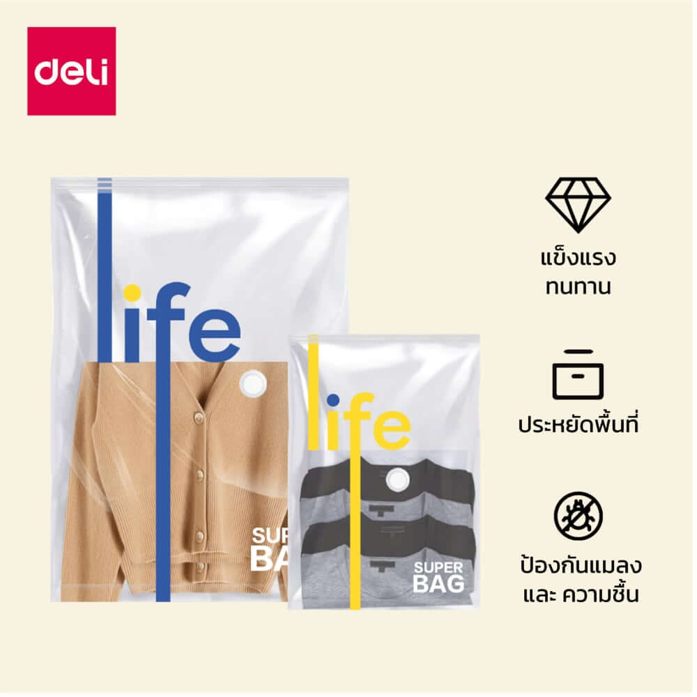 ถุงสูญญากาศ DELI VS579-BL-01 45X60 ซม. ลาย LIFE