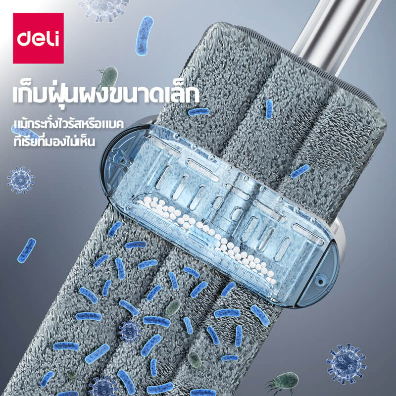 ไม้ถูพื้นรีดน้ำในตัว ฉีดสเปรย์ DELI VS1042-WH-01 สีขาว