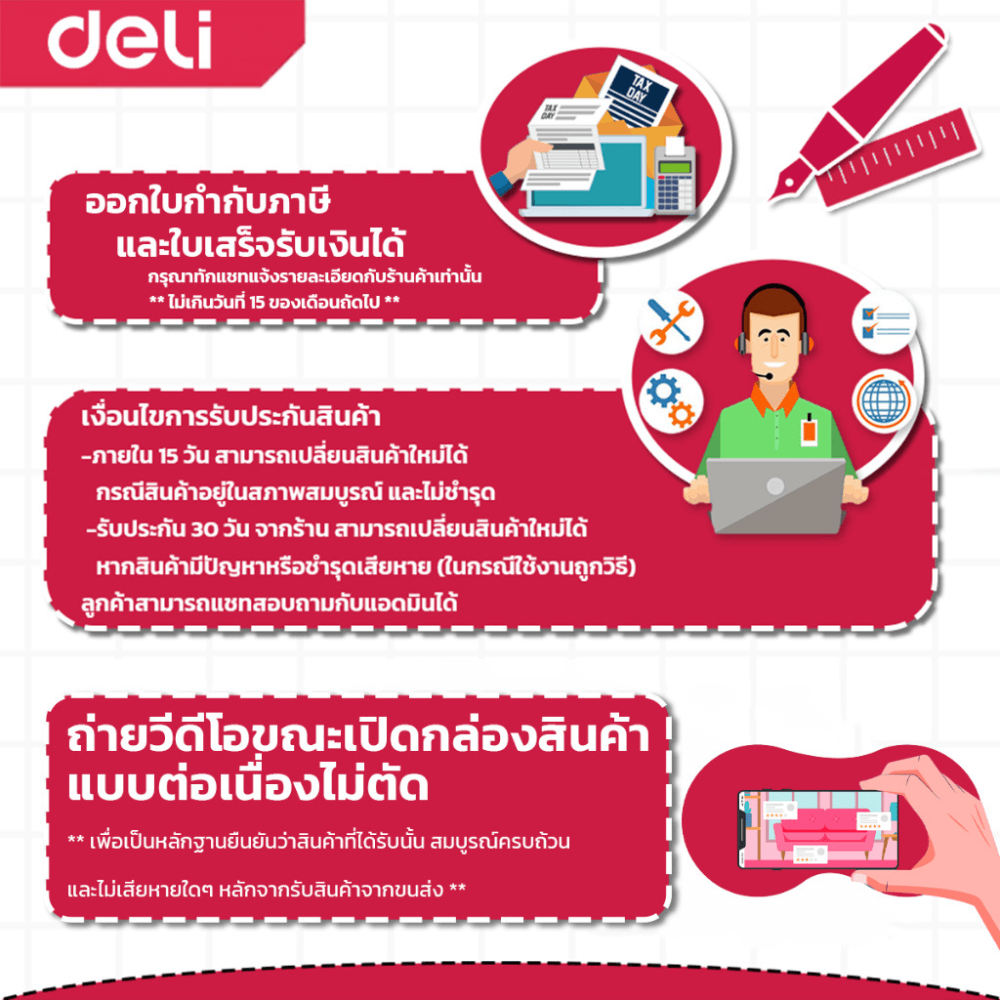 กล่องกระดาษทิชชู่ DELI VS1233-WH-01 สีขาว