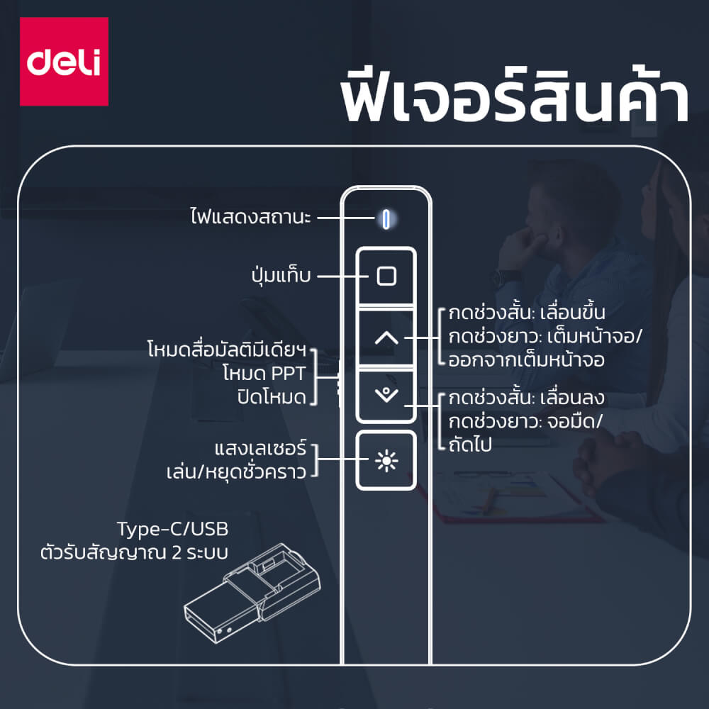 เลเซอร์พอยเตอร์ DELI ES001-G-BK-01  สีดำ แสงเลเซอร์สีเขียว_8