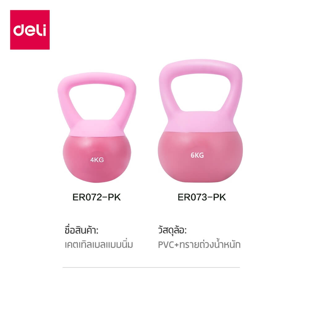 เคตเทิลเบล แบบนุ่ม AGNITE ER072-PK-01 4 กก. สีชมพู