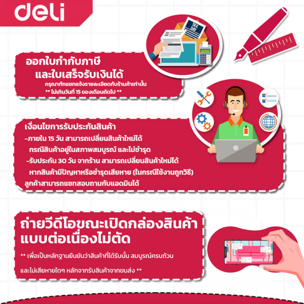 เครื่องเคลือบเอกสาร DELI ET113-BK-01 ขนาด 15 X 43.5 X 8.1 ซม. 450W สีดำ