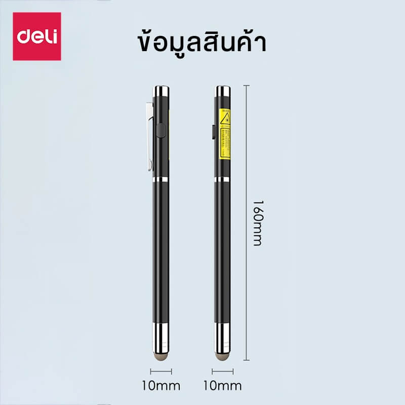 เลเซอร์พอยเตอร์ DELI 3934T-BK-01  สีดำ แสงเลเซอร์สีแดง_8