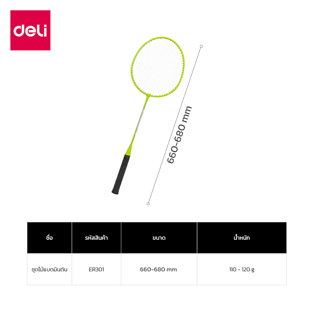 ไม้แบดมินตัน AGNITE ER301-GN-01 สีเขียว