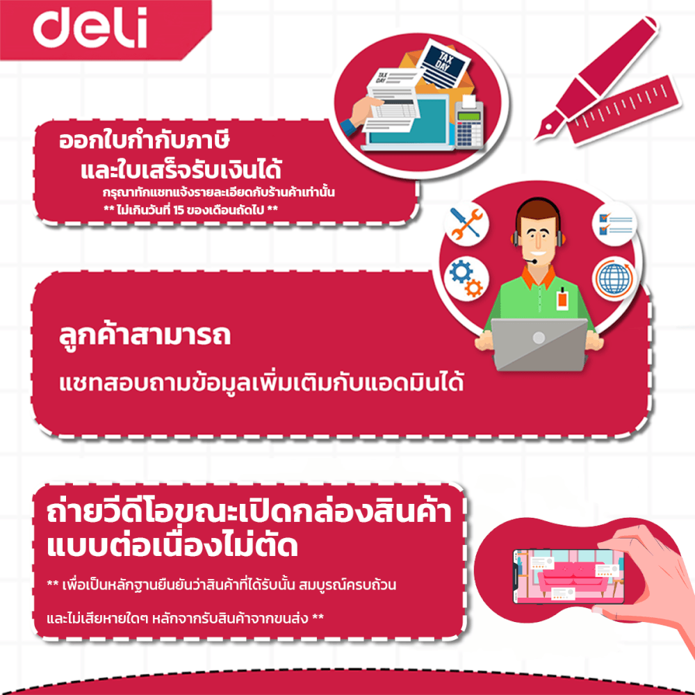 เครื่องทำลายเอกสาร DELI ET026-WH-01 4ลิตร สีขาว