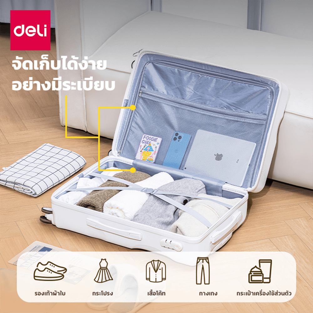กระเป๋าเดินทางล้อลาก DELI EH1058-YL-20-01 20นิ้ว สีเหลือง