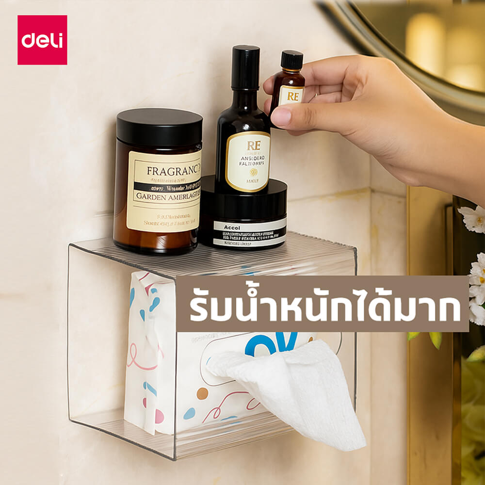 กล่องกระดาษทิชชู่ DELI VS1231-WH-01 สีขาว