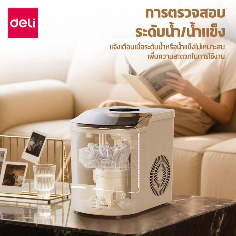 เครื่องทำน้ำแข็ง DELI LD668-BG-01 สีเบจ