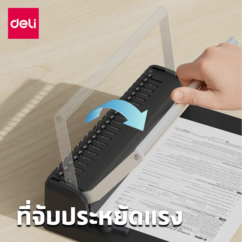 เครื่องเข้าเล่มเอกสาร DELI ET311-BK-01 สีดำ