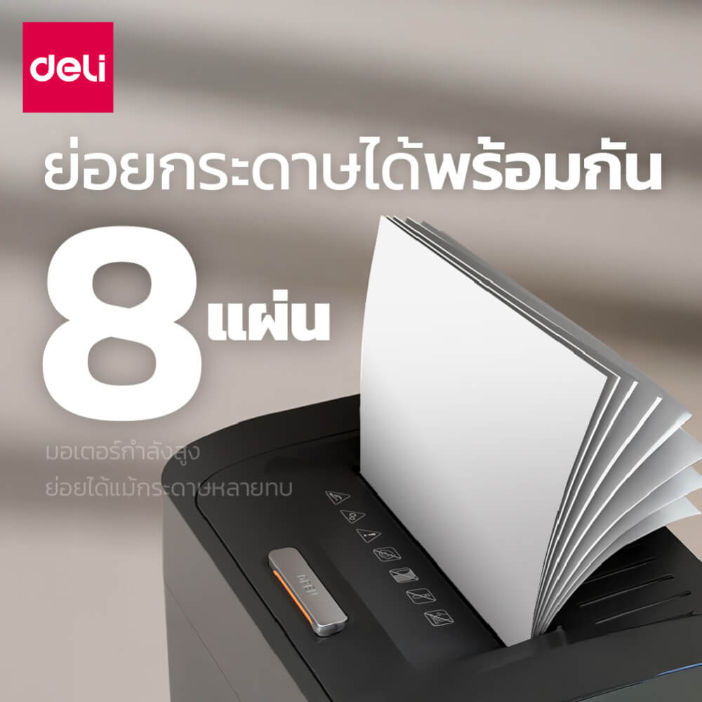เครื่องทำลายเอกสารอัตโนมัติ 23 ลิตร DELI G6-BK-01 สีดำ