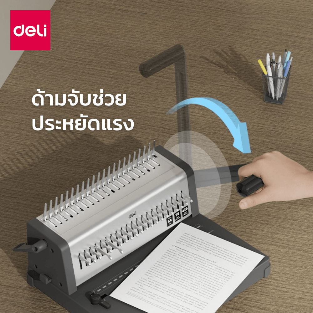 เครื่องเข้าเล่มเอกสาร DELI ET314-GR-01 สีดำ