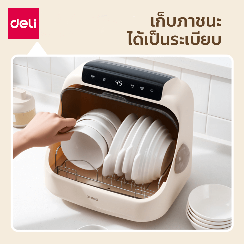 เครื่องอบจานไฟฟ้าพร้อมแสง UV DELI LD502-WH-01 20 ลิตร สีขาว