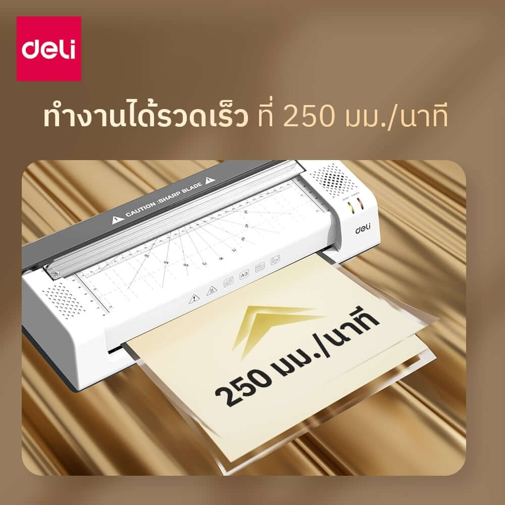 เครื่องเคลือบเอกสาร DELI ET113-BK-01 ขนาด 15 X 43.5 X 8.1 ซม. 450W สีดำ