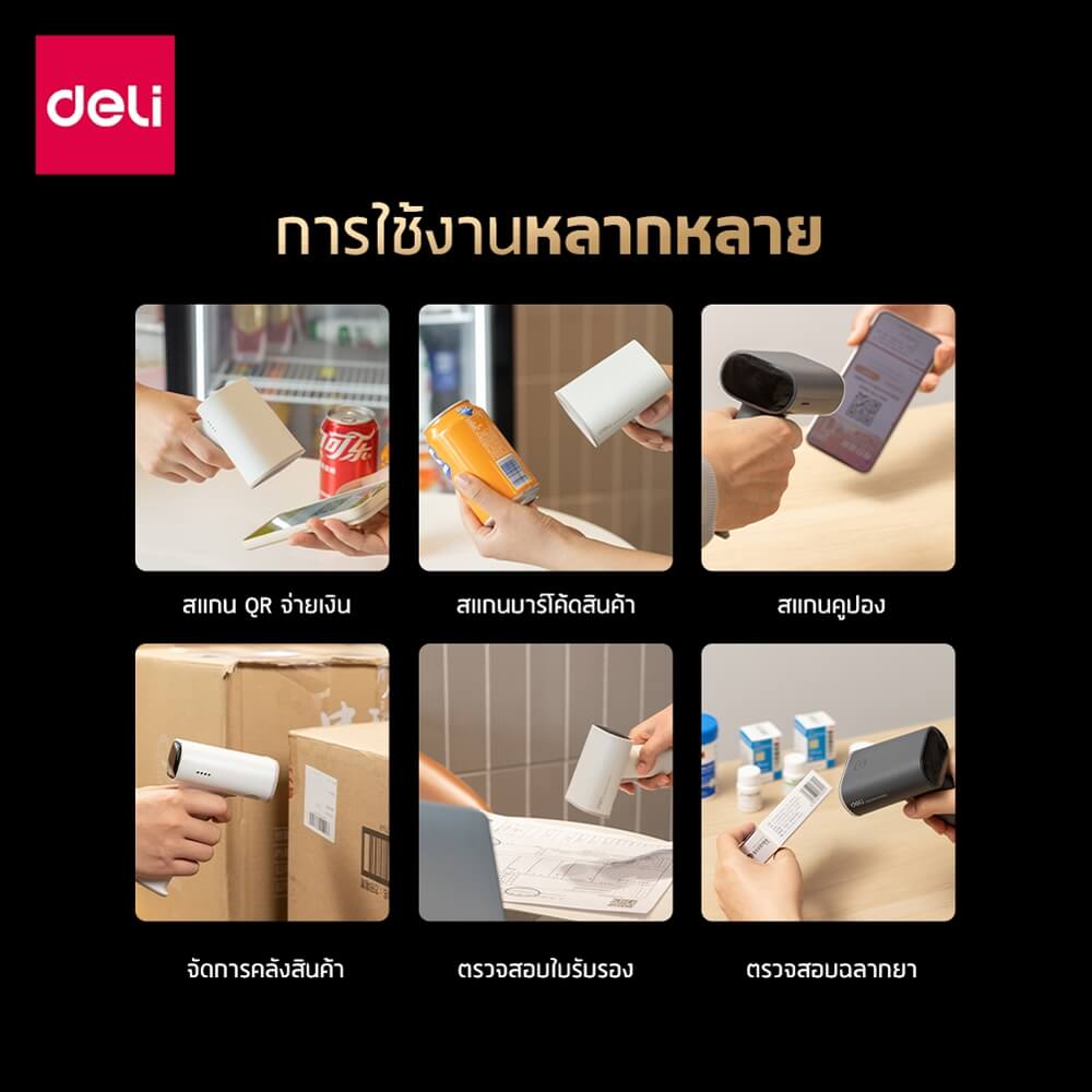 เครื่องสแกนบาร์โค้ด 2-IN-1 DELI ES228-GR-01 USB และ WIRELESS สีเทา_10