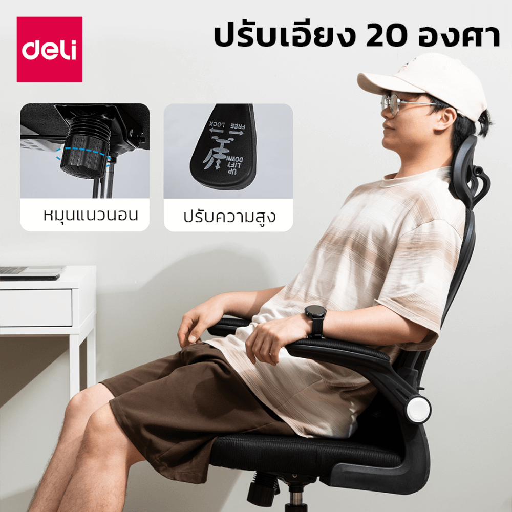เก้าอี้ทำงาน DELI E4930-BK-01 ปรับสูงได้ 10CM สีดำขาว