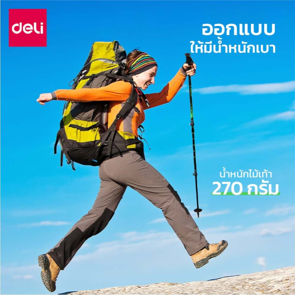 ไม้เดินป่า DELI VS4061-BK-01 สีดำ