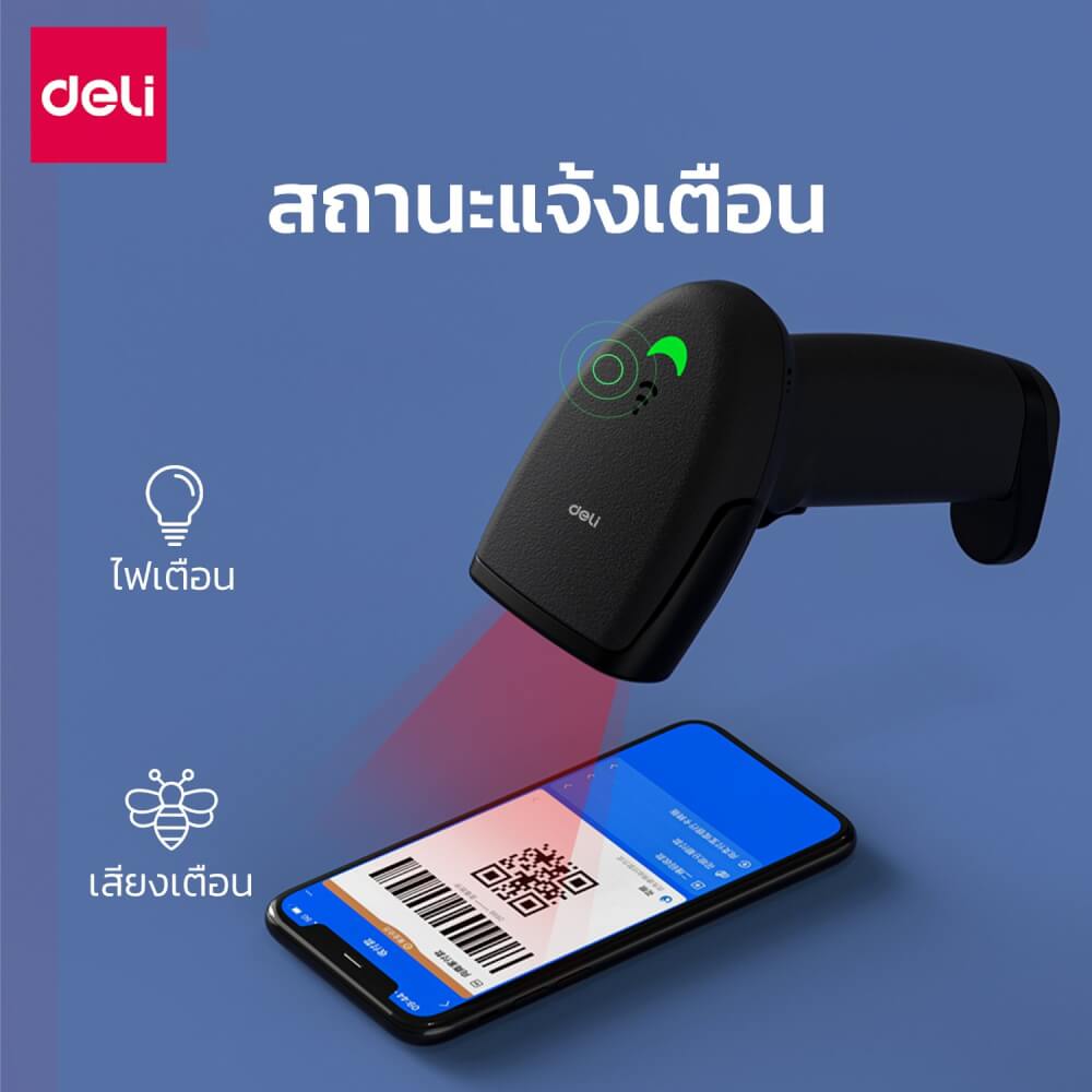 เครื่องสแกนบาร์โค้ด DELI ES216W-01 ไร้สาย 2.4G สีดำ