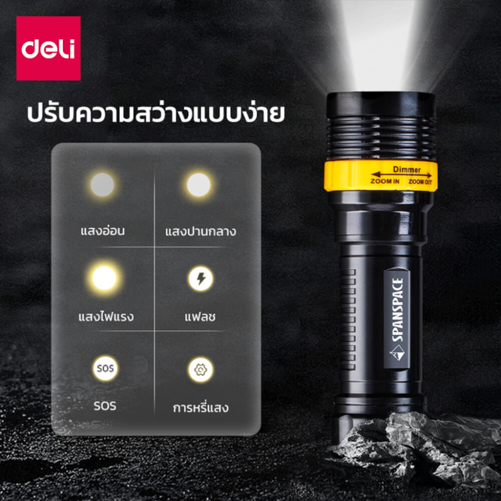 ไฟฉาย DELI VS4203-BK-01 0.4 วัตต์
