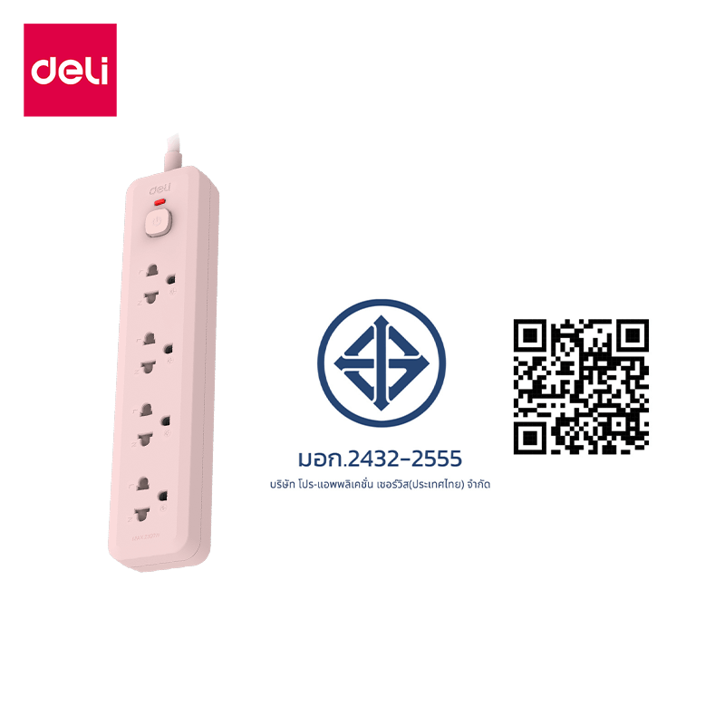 รางปลั๊กไฟ 4ช่อง 3M 1สวิตซ์ Deli CT484-PK-01 สีชมพู